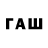 Первитин Methamphetamine Juice_Wigalow