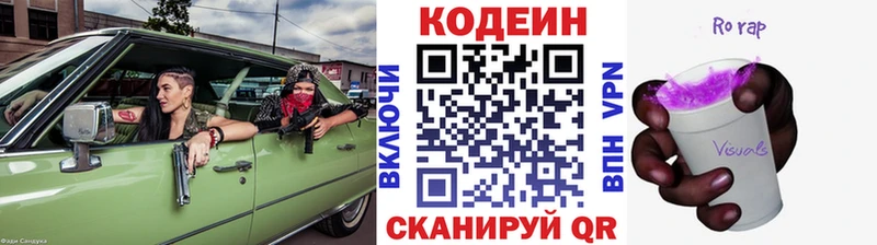 Codein Purple Drank  ОМГ ОМГ зеркало  Челябинск  где купить наркотик 