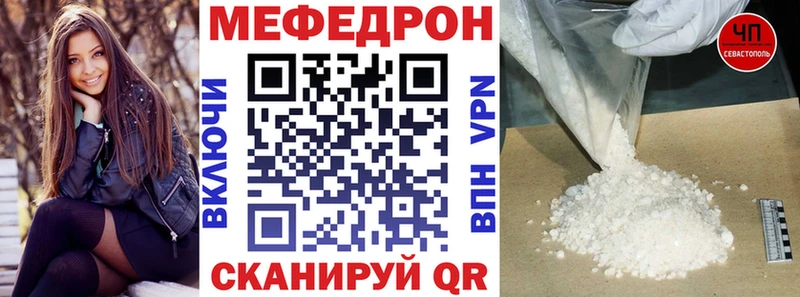 МЕФ mephedrone  Челябинск 